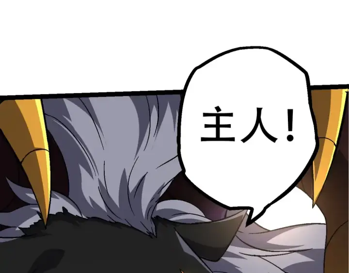 《从大树开始的进化》第89话 进化的牛魔图65