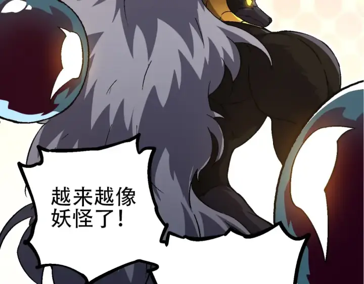 《从大树开始的进化》第89话 进化的牛魔图71