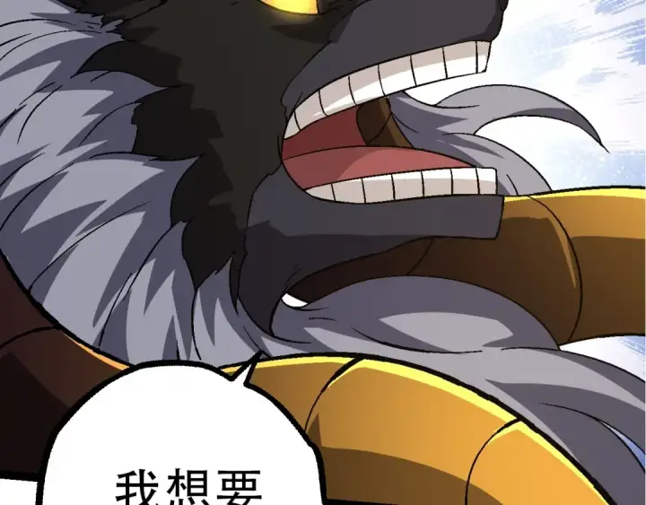 《从大树开始的进化》第89话 进化的牛魔图78