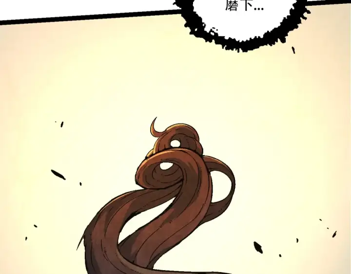 《从大树开始的进化》第89话 进化的牛魔图82