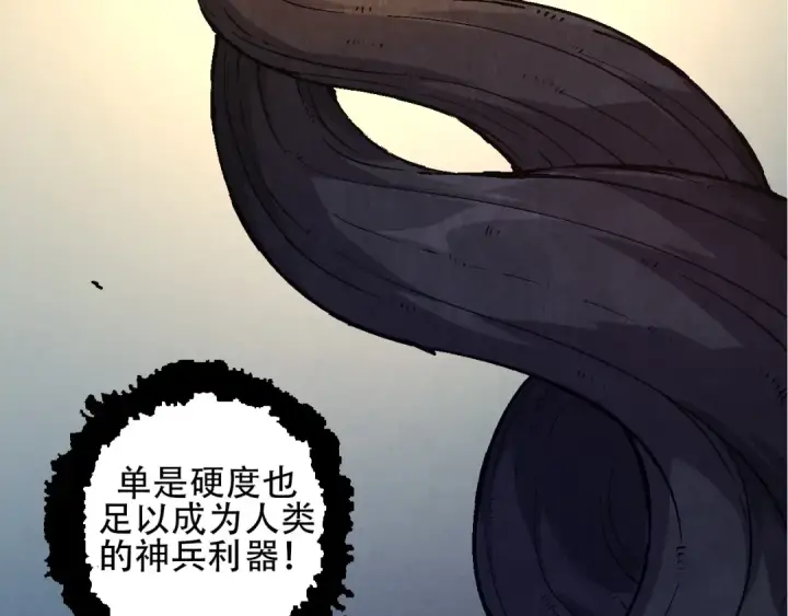 《从大树开始的进化》第89话 进化的牛魔图83