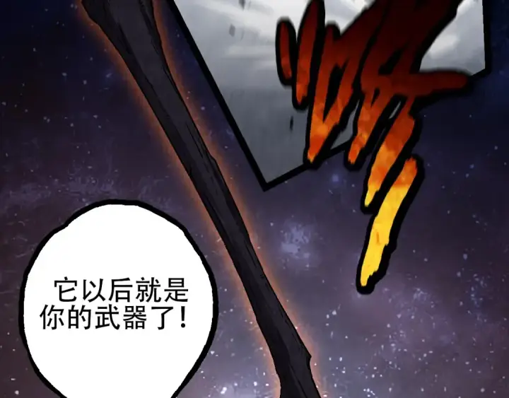 《从大树开始的进化》第89话 进化的牛魔图86