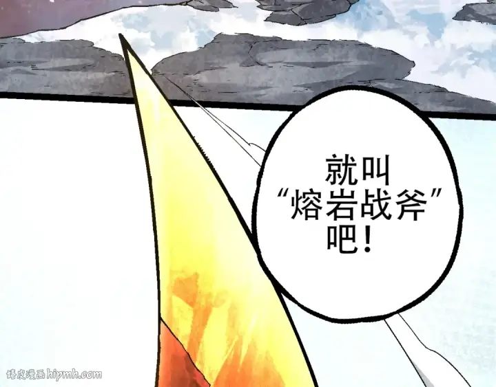 《从大树开始的进化》第89话 进化的牛魔图88