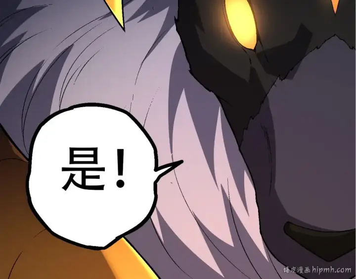 《从大树开始的进化》第89话 进化的牛魔图96