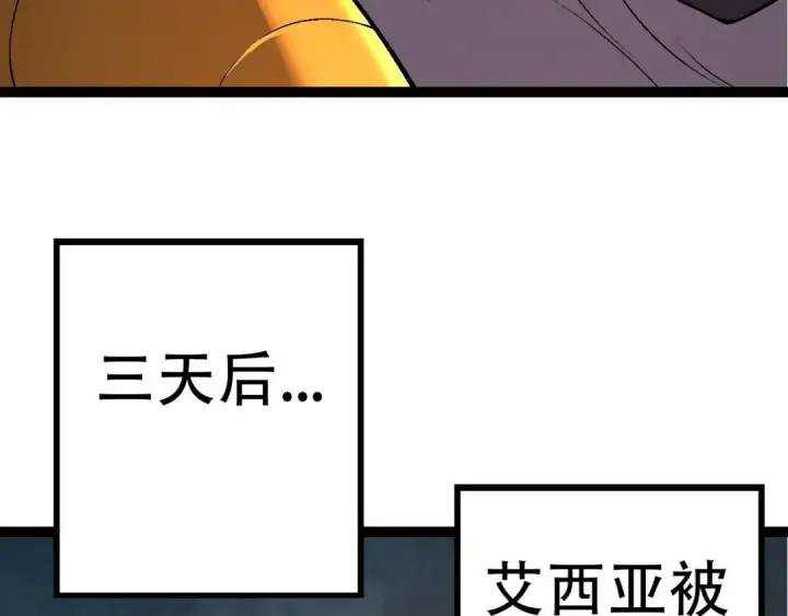 《从大树开始的进化》第89话 进化的牛魔图97