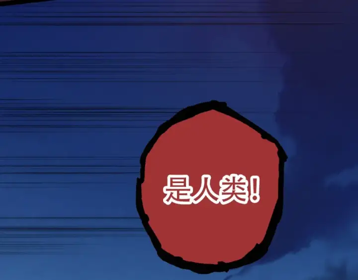 《从大树开始的进化》第90话 导火线图101