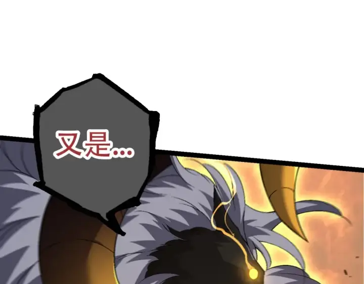 《从大树开始的进化》第90话 导火线图105