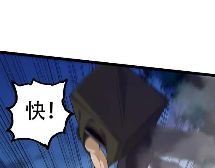 《从大树开始的进化》第90话 导火线图110