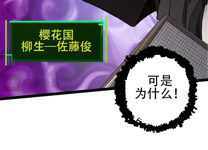 《从大树开始的进化》第90话 导火线图114