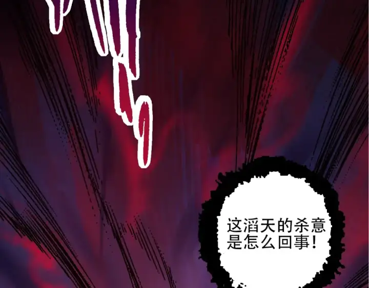 《从大树开始的进化》第90话 导火线图116