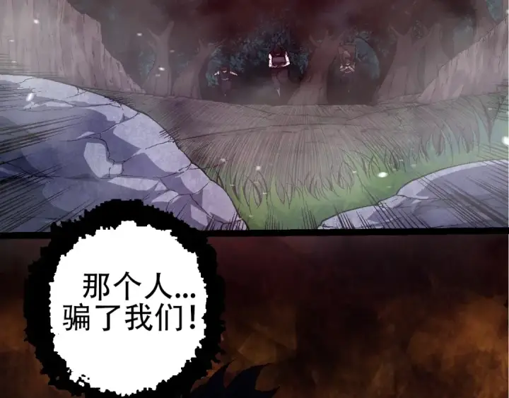 《从大树开始的进化》第90话 导火线图118