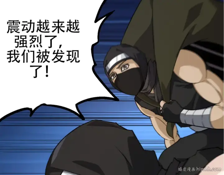 《从大树开始的进化》第90话 导火线图128