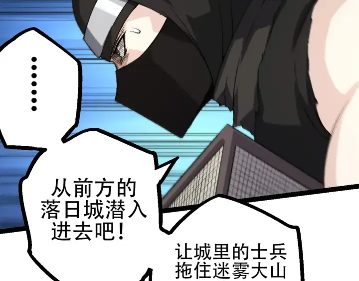 《从大树开始的进化》第90话 导火线图129