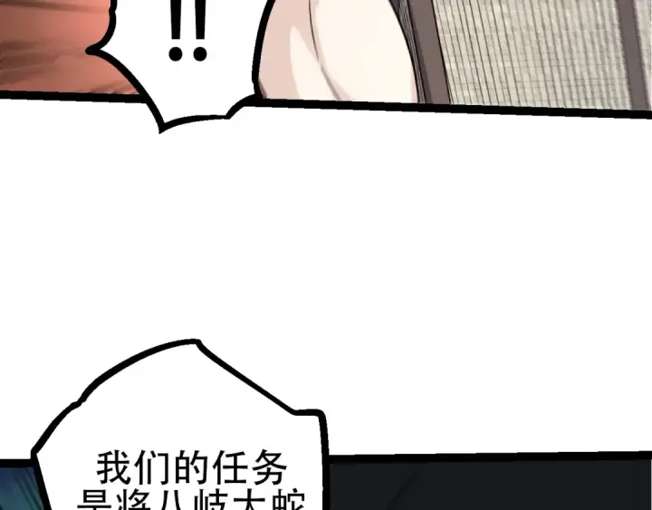 《从大树开始的进化》第90话 导火线图132