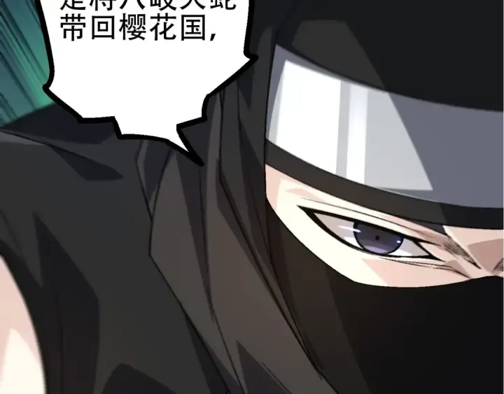 《从大树开始的进化》第90话 导火线图133