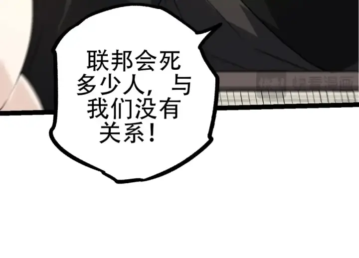 《从大树开始的进化》第90话 导火线图134