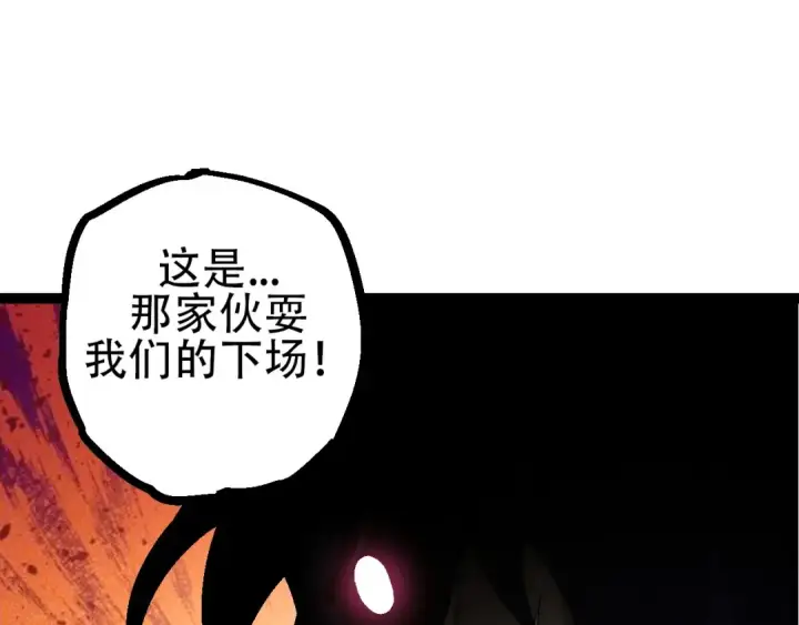 《从大树开始的进化》第90话 导火线图135