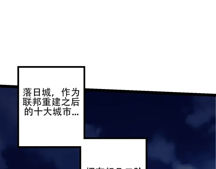 《从大树开始的进化》第90话 导火线图137
