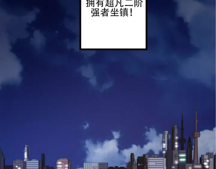 《从大树开始的进化》第90话 导火线图138