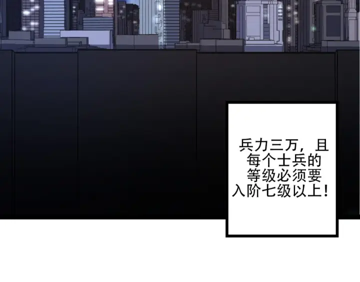 《从大树开始的进化》第90话 导火线图139