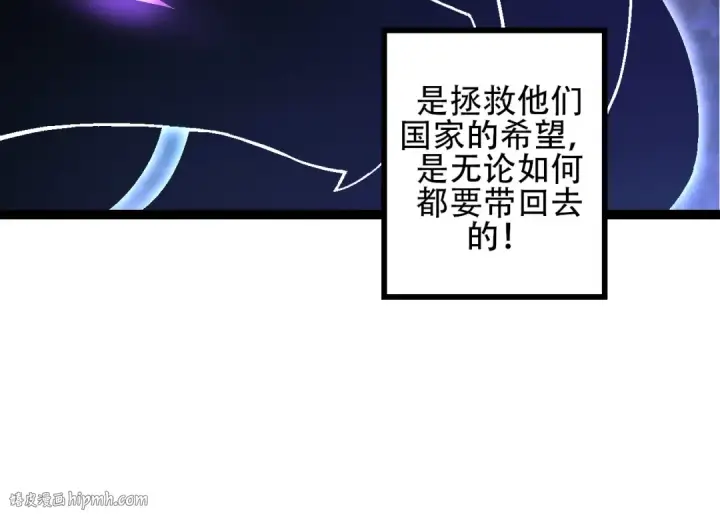 《从大树开始的进化》第90话 导火线图144