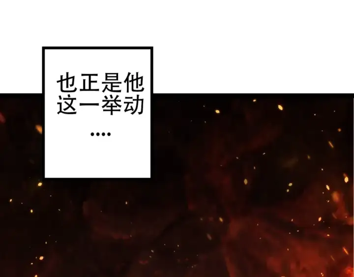 《从大树开始的进化》第90话 导火线图145