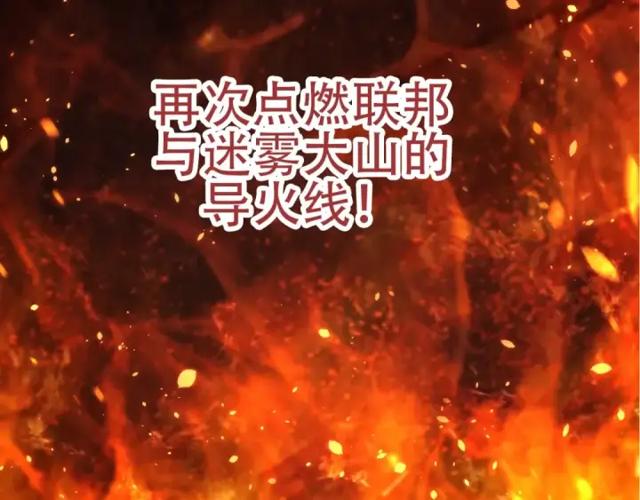 《从大树开始的进化》第90话 导火线图146