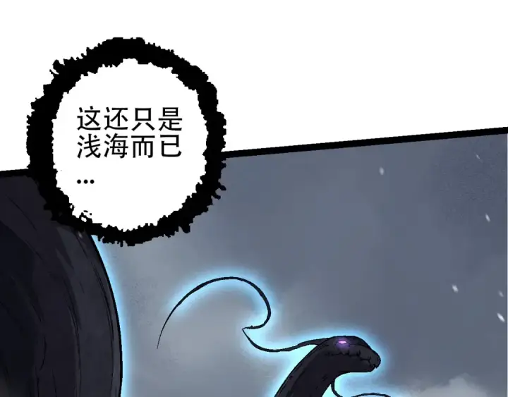 《从大树开始的进化》第90话 导火线图15