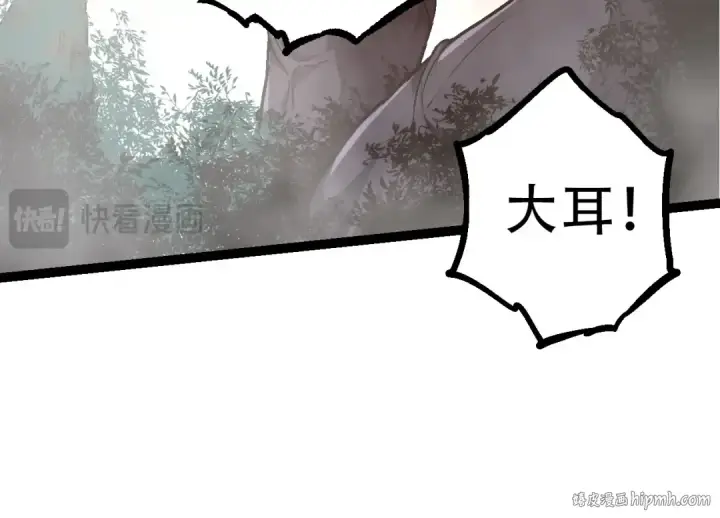 《从大树开始的进化》第90话 导火线图24