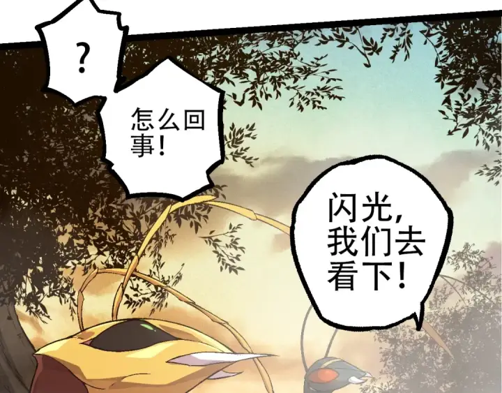 《从大树开始的进化》第90话 导火线图33
