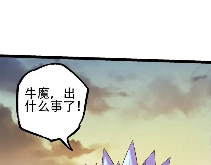 《从大树开始的进化》第90话 导火线图35