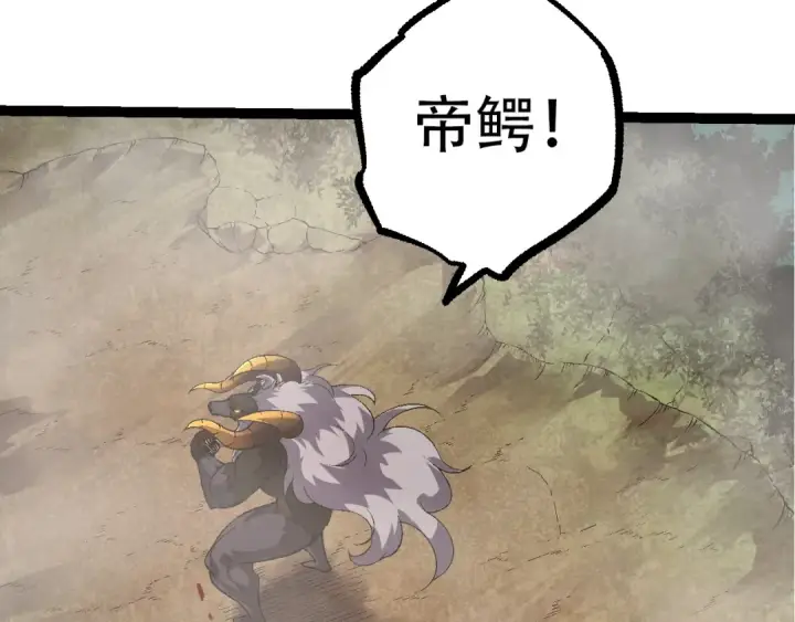 《从大树开始的进化》第90话 导火线图38