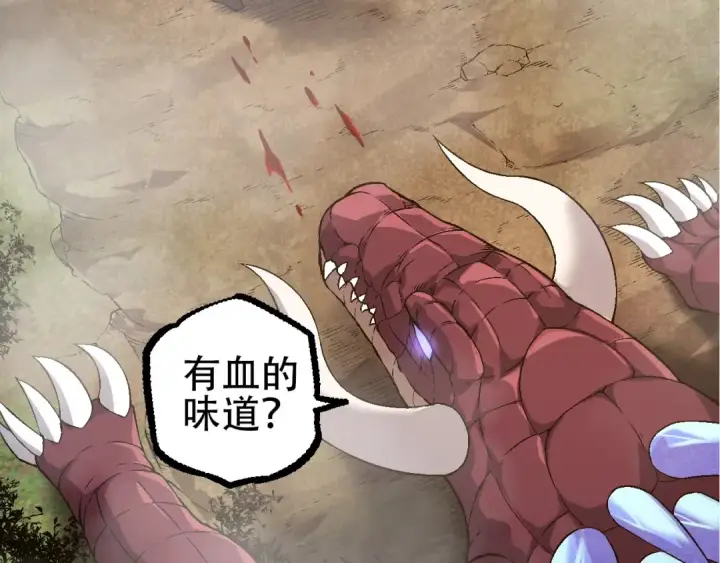 《从大树开始的进化》第90话 导火线图39
