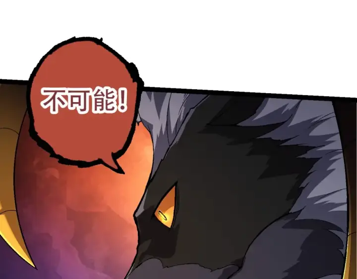 《从大树开始的进化》第90话 导火线图45