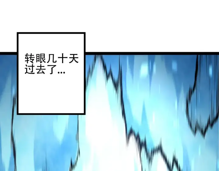 《从大树开始的进化》第90话 导火线图5