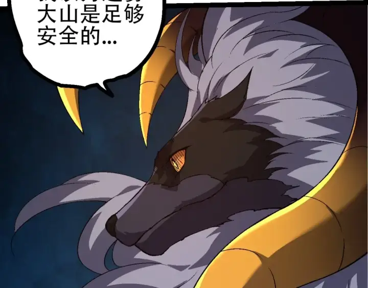 《从大树开始的进化》第90话 导火线图63
