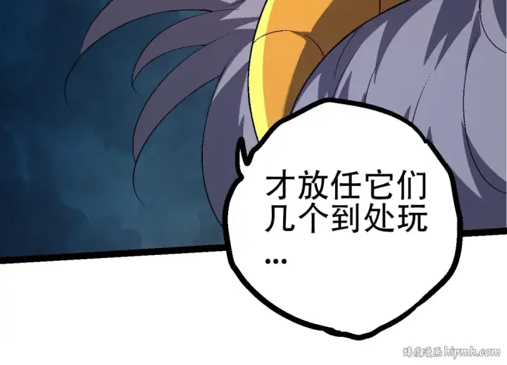 《从大树开始的进化》第90话 导火线图64