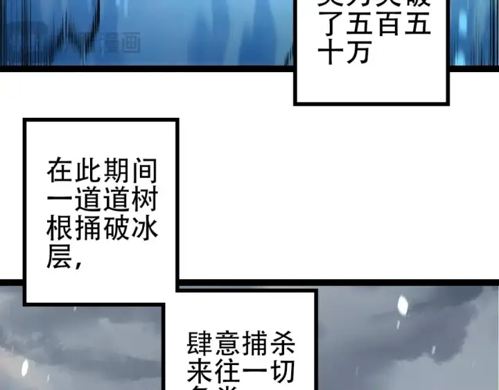 《从大树开始的进化》第90话 导火线图7