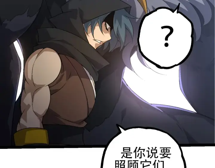 《从大树开始的进化》第90话 导火线图71