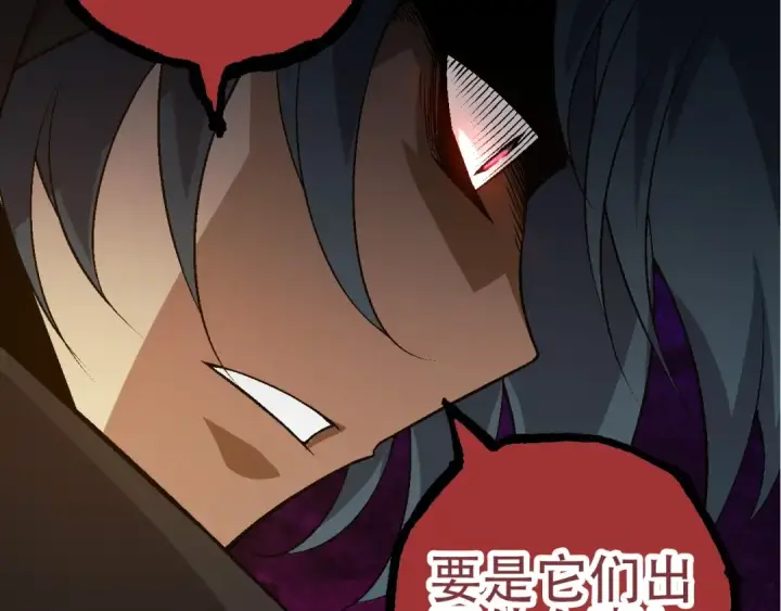 《从大树开始的进化》第90话 导火线图73