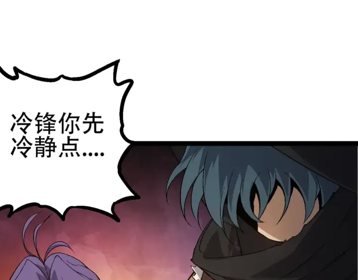 《从大树开始的进化》第90话 导火线图75