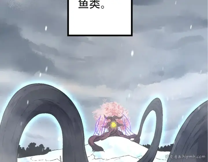 《从大树开始的进化》第90话 导火线图8