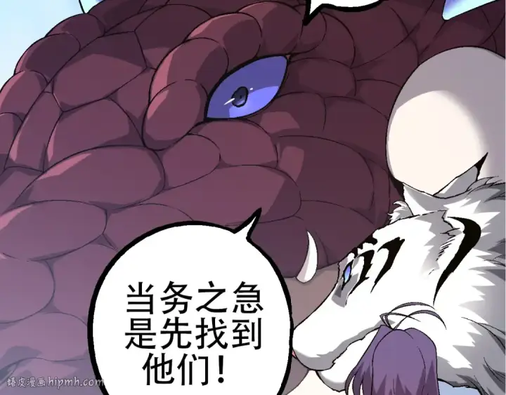 《从大树开始的进化》第90话 导火线图80