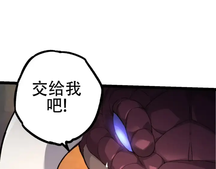 《从大树开始的进化》第90话 导火线图85