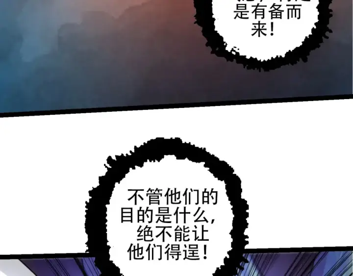 《从大树开始的进化》第90话 导火线图87