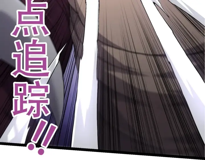《从大树开始的进化》第90话 导火线图89