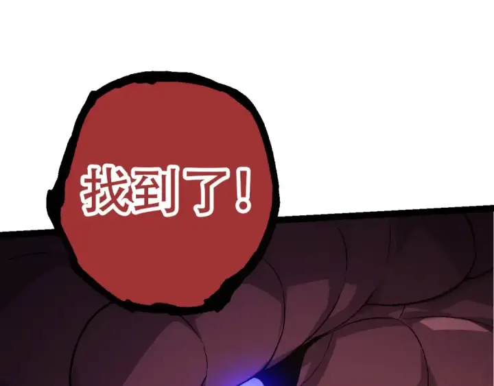 《从大树开始的进化》第90话 导火线图99