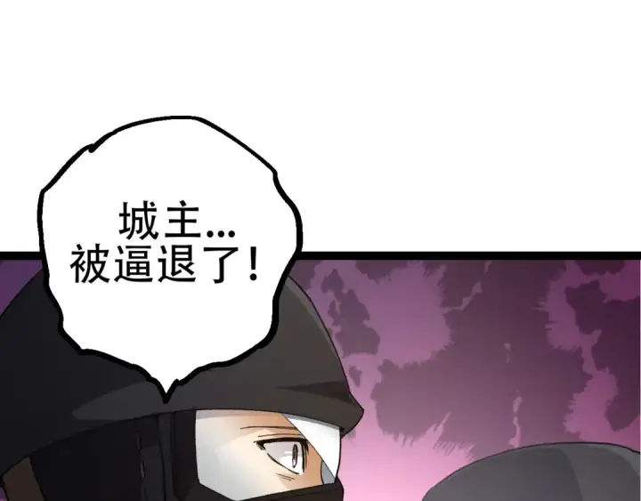 《从大树开始的进化》第91话 落日城的第一枪图105