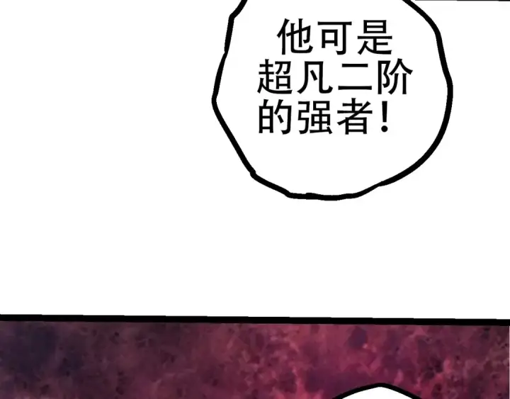 《从大树开始的进化》第91话 落日城的第一枪图107