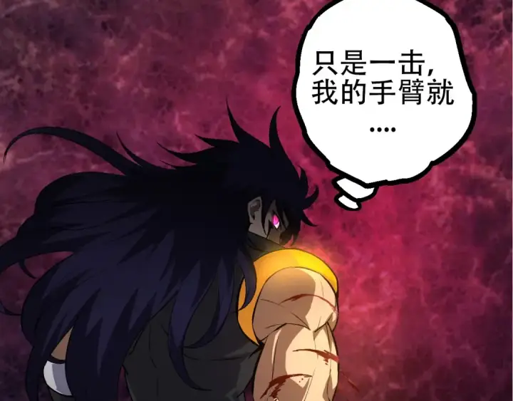 《从大树开始的进化》第91话 落日城的第一枪图108